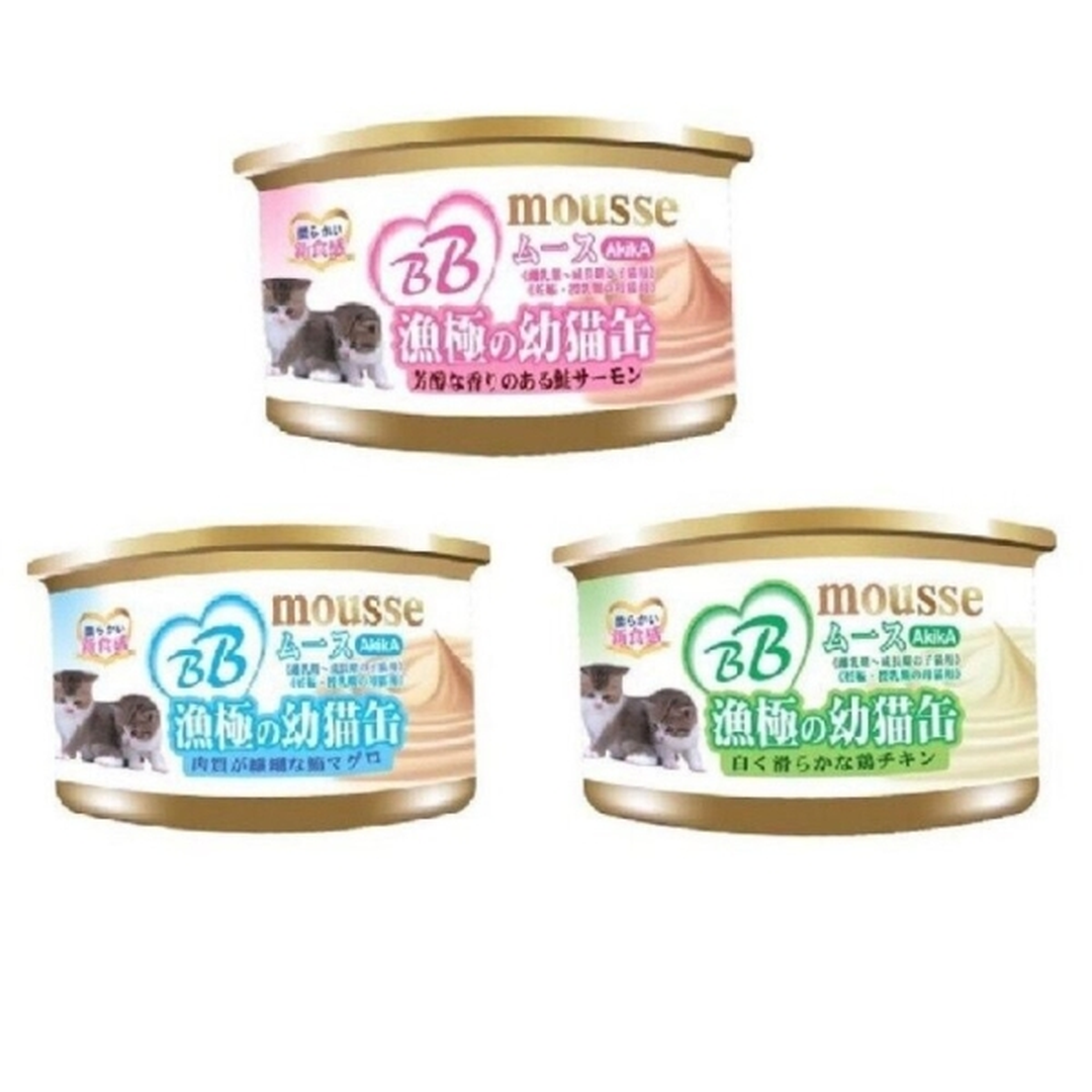 漁極 BB Mousse 幼母貓罐