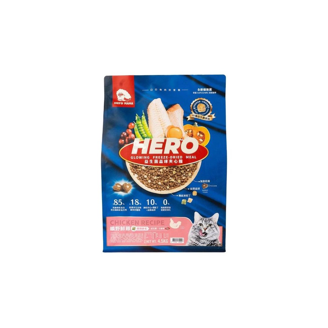 HeroMama 益生菌凍乾晶球糧