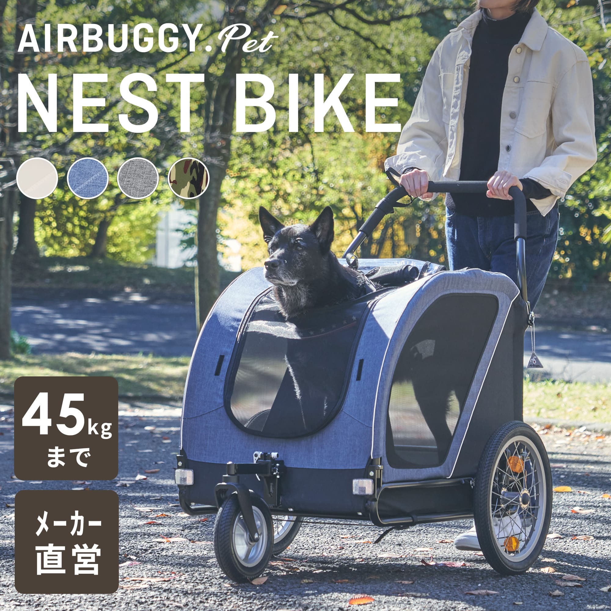 AirBuggy Pet NEST BIKE 藍色大型三輪寵物拖車，可載重45公斤，車內乘坐一隻黑色大型犬