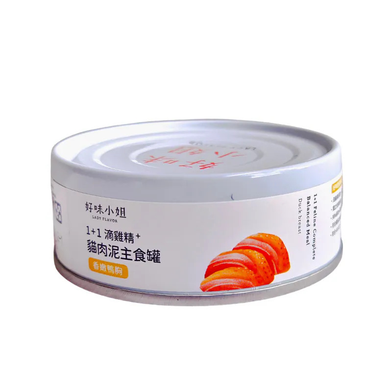 好味小姐 Lady Flavor 主食罐