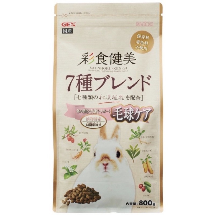 GEX 彩食健美 7種和漢植物混合毛球護理兔子飼料米色包裝袋，印有棕白兔子與多種草本植物插圖