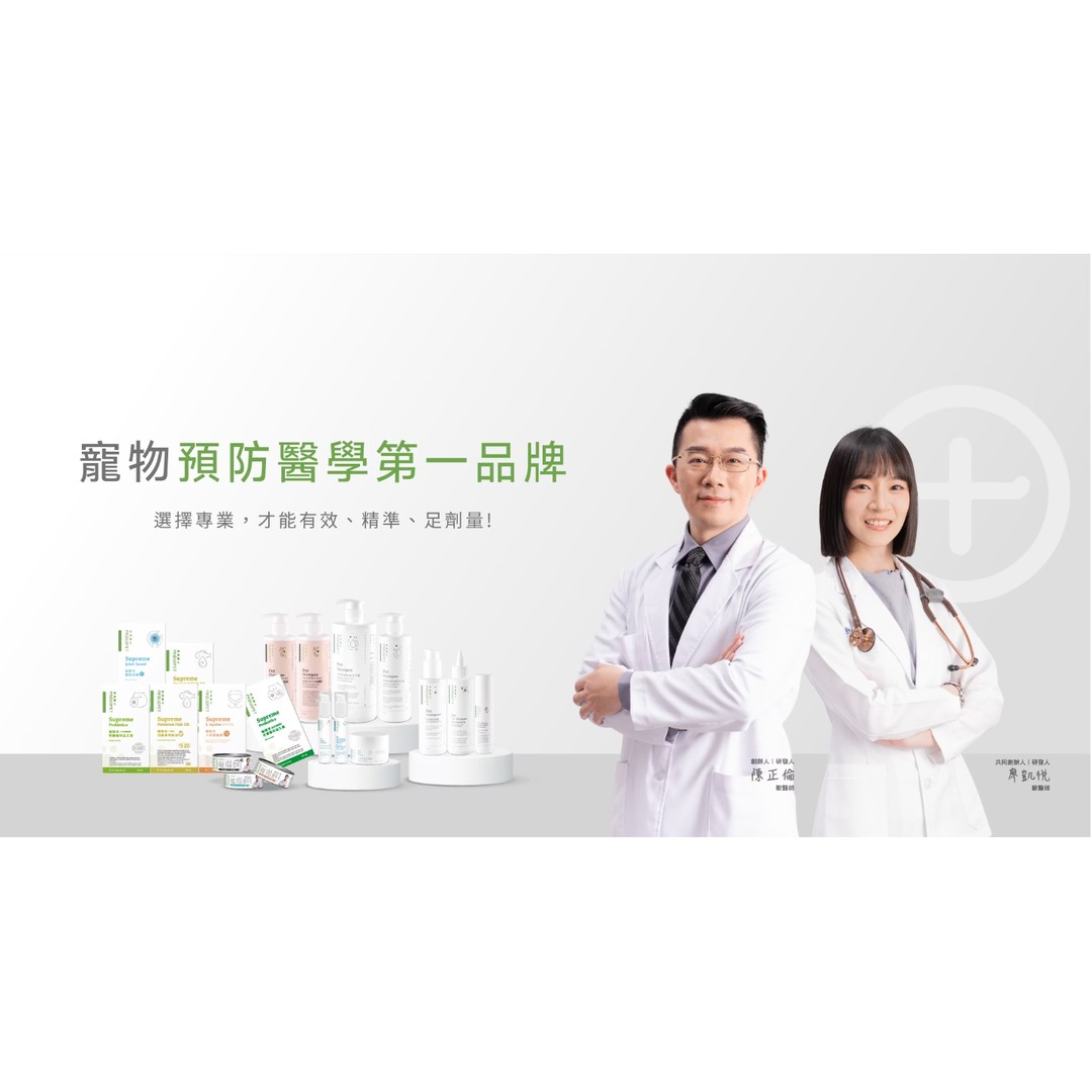 嬌寵醫生 極精萃保健系列