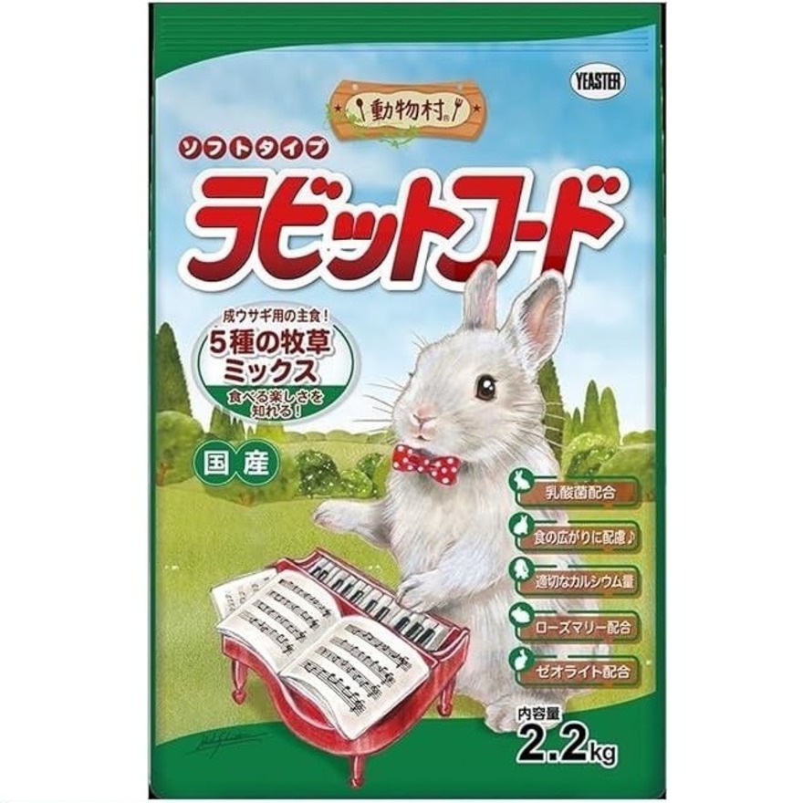 Yeaster 動物村軟質兔子飼料綠色包裝袋，5種牧草混合配方，印有彈鋼琴的可愛兔子插圖