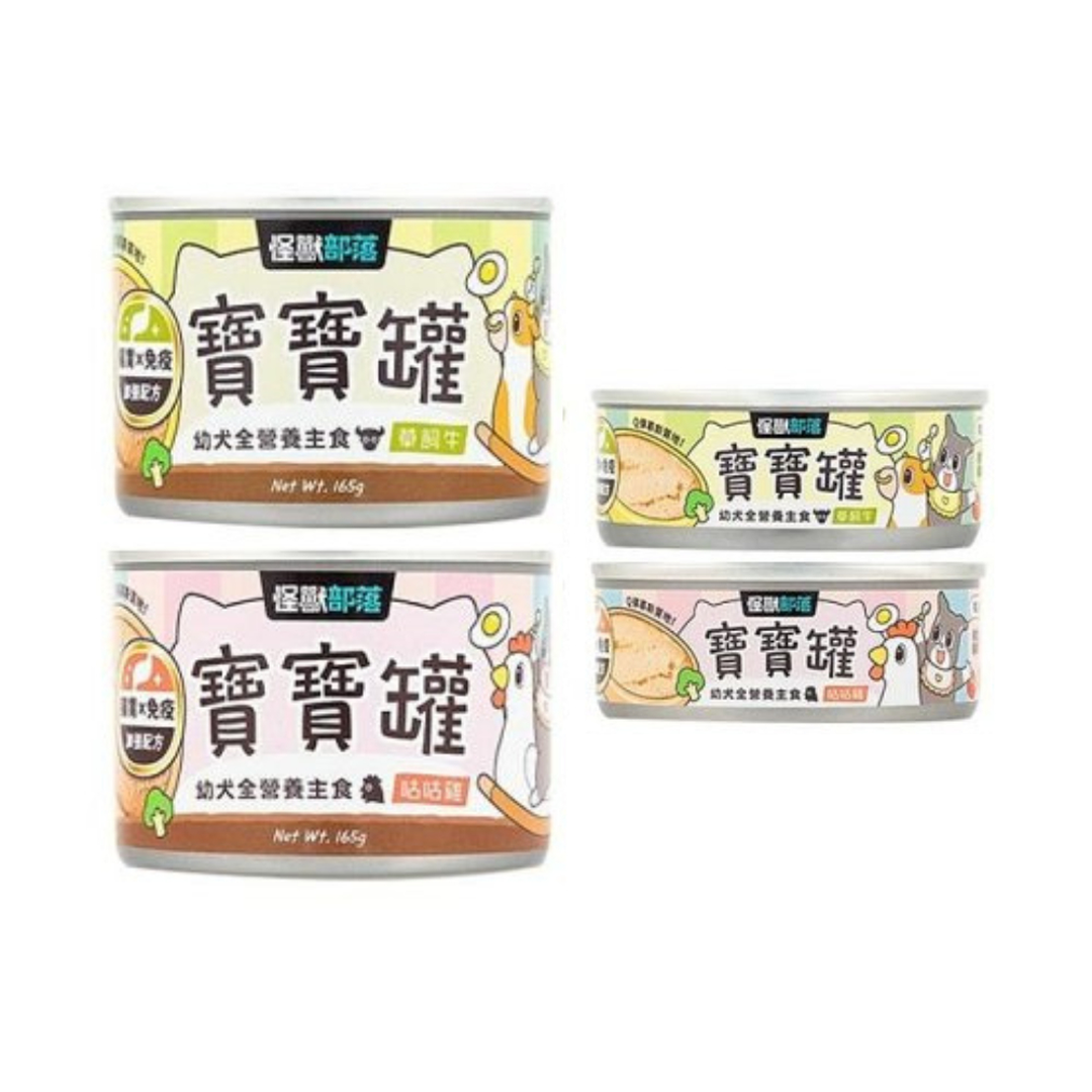 怪獸部落 寶寶無膠主食罐