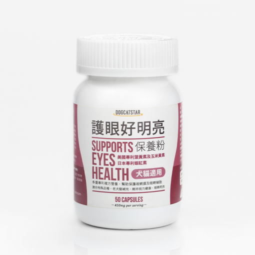 2026 精選 8 款寵物葉黃素推薦