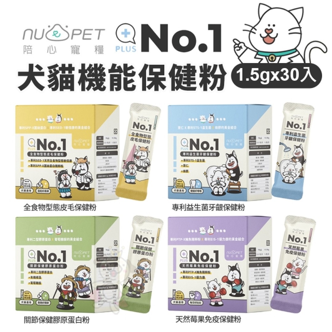 陪心寵糧 機能PLUS系列